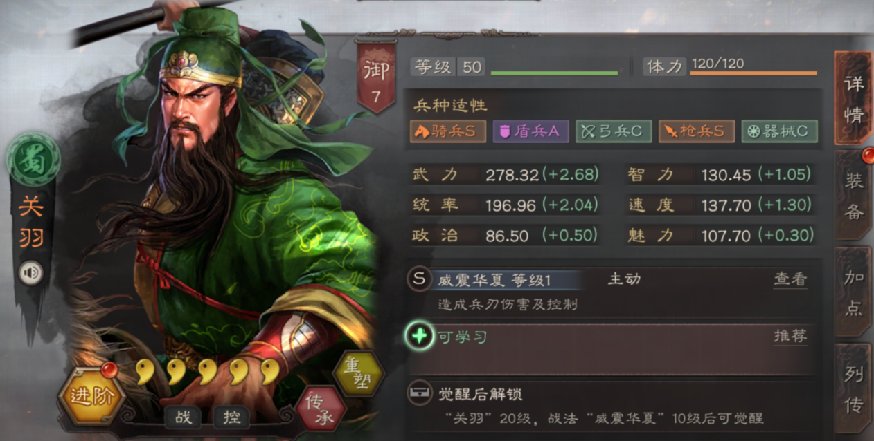 三国志战略版如何让关羽秒杀