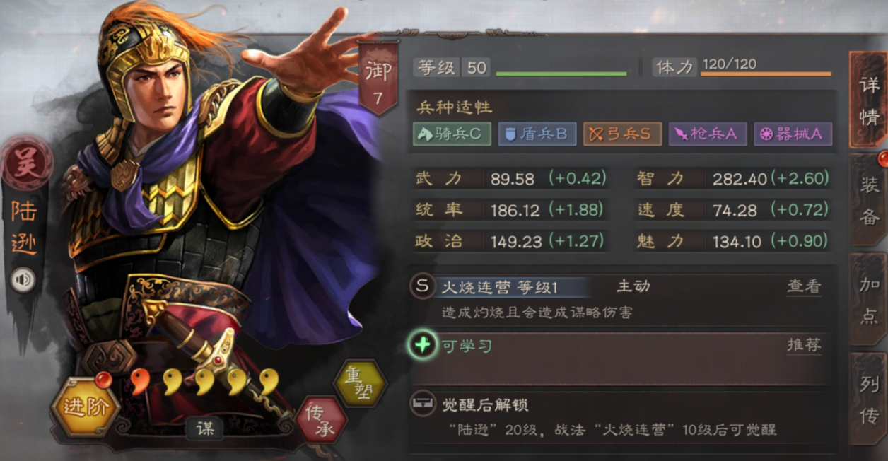 三国志战略版陆逊如何搭配战法