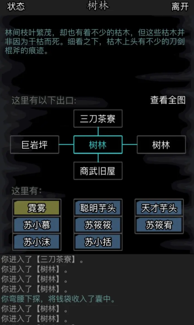 放置江湖无间林怎么进