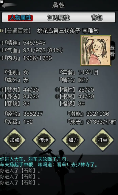 放置江湖桃花岛怎么加入