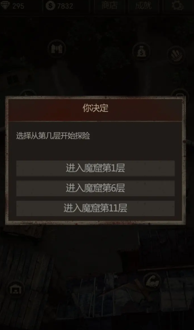 长生劫上古魔窟炼丹炉在哪里