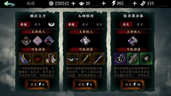 影之刃3雕栏大厅怎么进