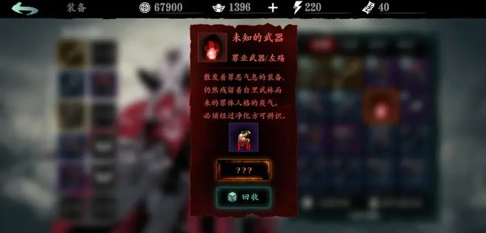 影之刃3断罪装备怎么清理
