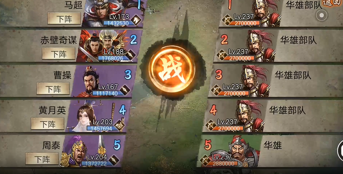 攻城掠地华雄副本怎么过