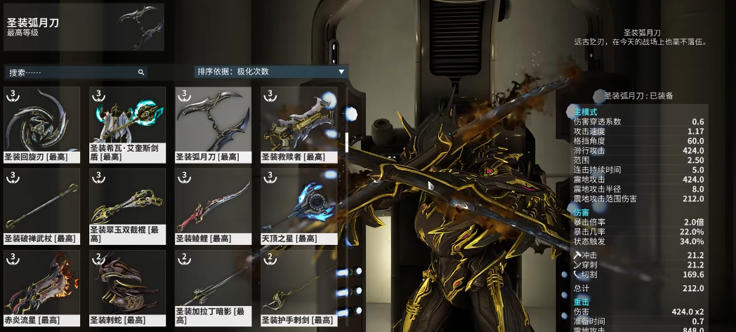 星际战甲新手做什么近战武器