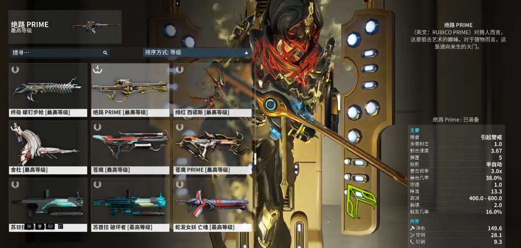 星际战甲最厉害的主武器是什么