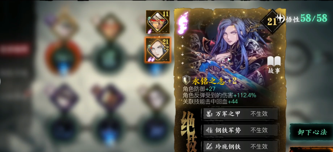 影之刃3无锋流派及技能怎么搭配