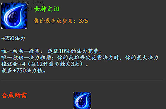 英雄联盟手游女神泪多少层叠满