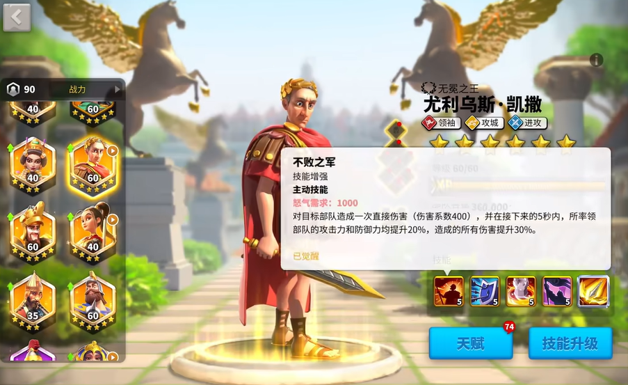 万国觉醒凯撒配什么兵种