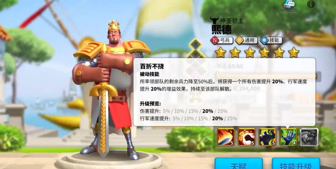 万国觉醒熙德配什么武将