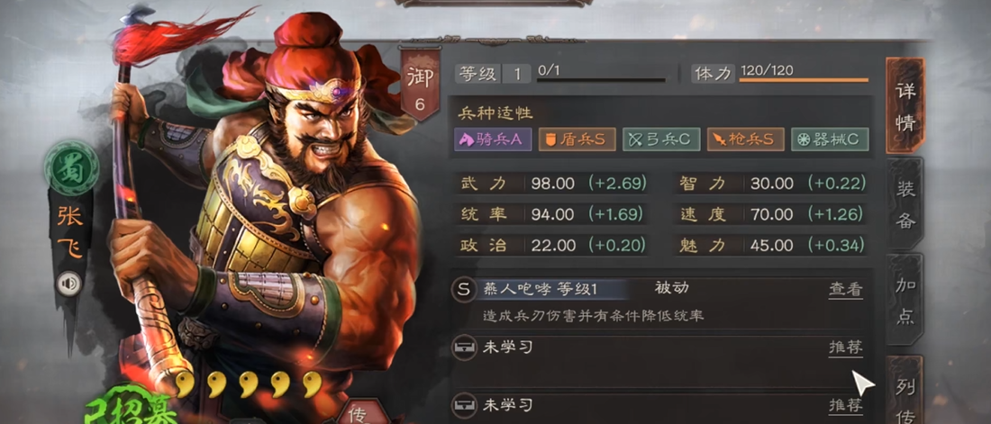 三国志战略版怎么张飞配曹操