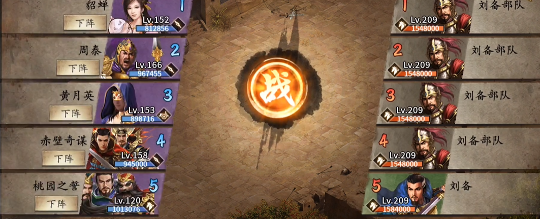 攻城掠地具体怎么过刘备