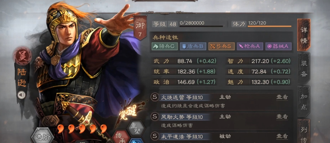 三国志战略版怎么用陆逊打肉弓