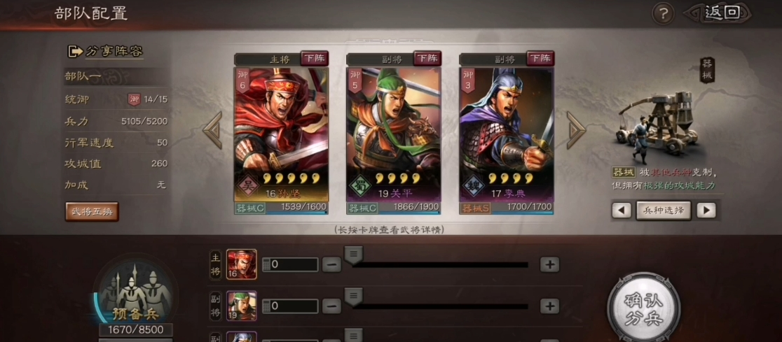 三国志战略版开荒用什么武将好