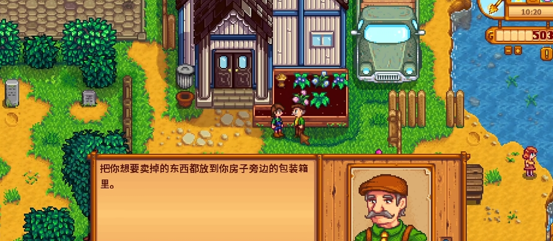 星露谷物语怎么攻略刘易斯