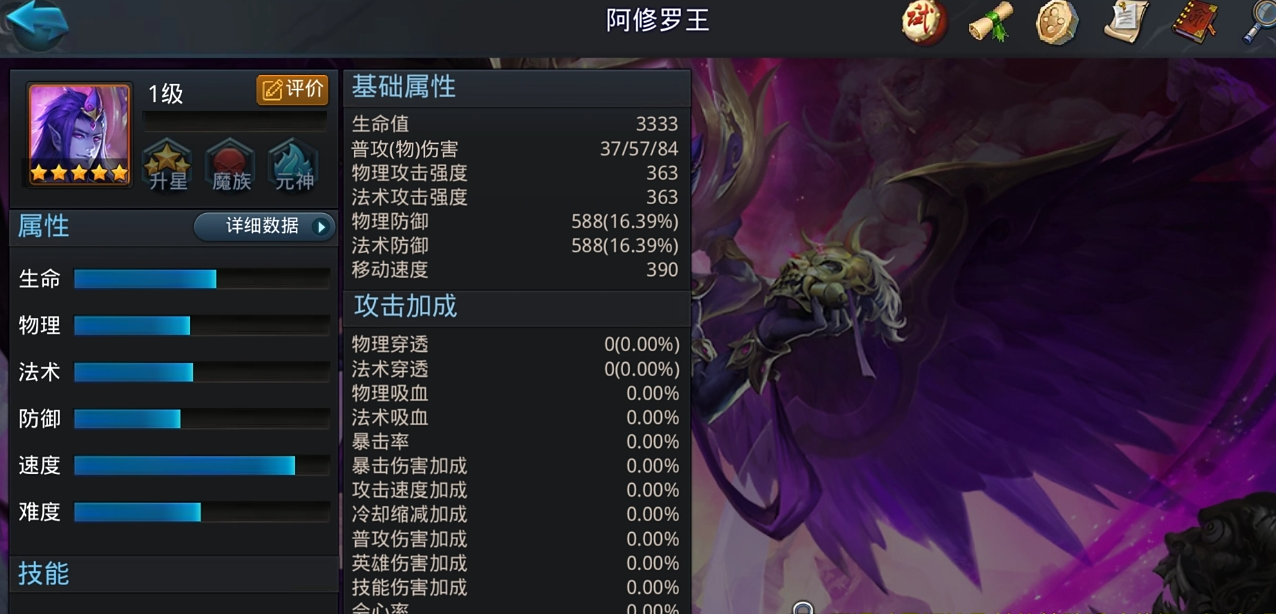 乱斗西游阿修罗能搭配什么阵容
