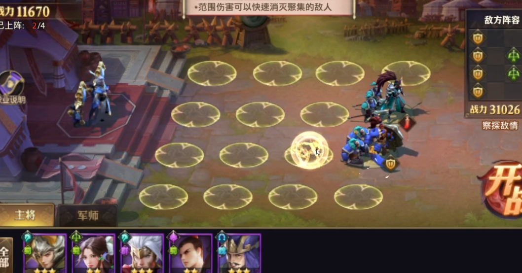 少年三国志零怎么流派兵典过布阵篇
