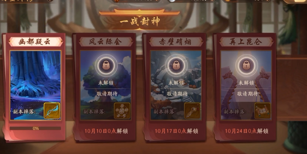 少年三国志2怎么过一战封神