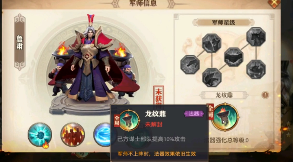 少年三国志零怎么通关鲁肃篇