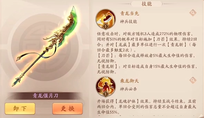 少年三国志2神兵怎么玩好