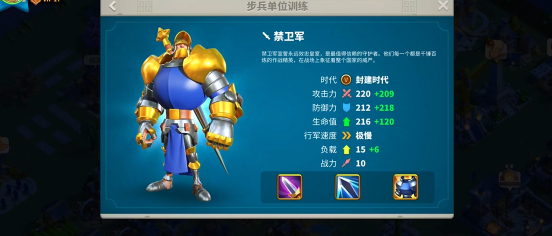 万国觉醒守城兵种选什么