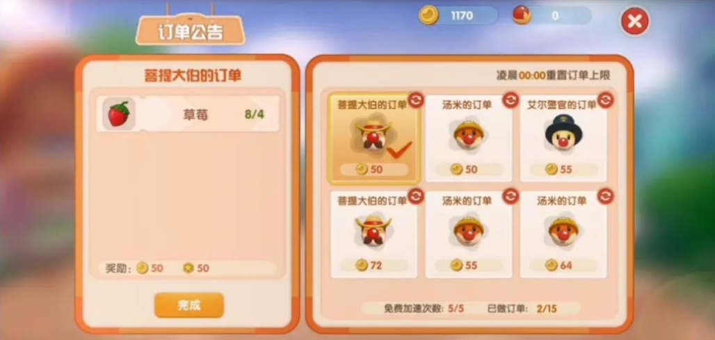 摩尔庄园怎么挪动订单