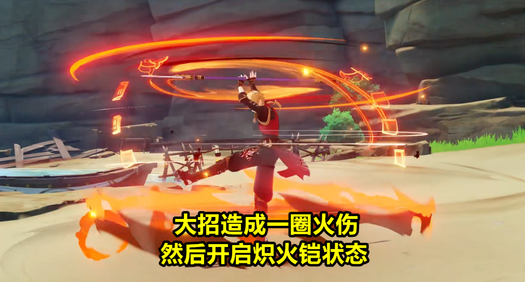 原神托马大招怎么触发