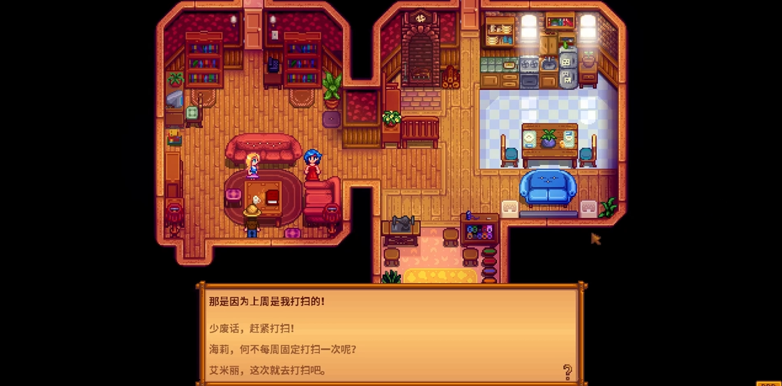 星露谷物语海莉2心事件怎么选