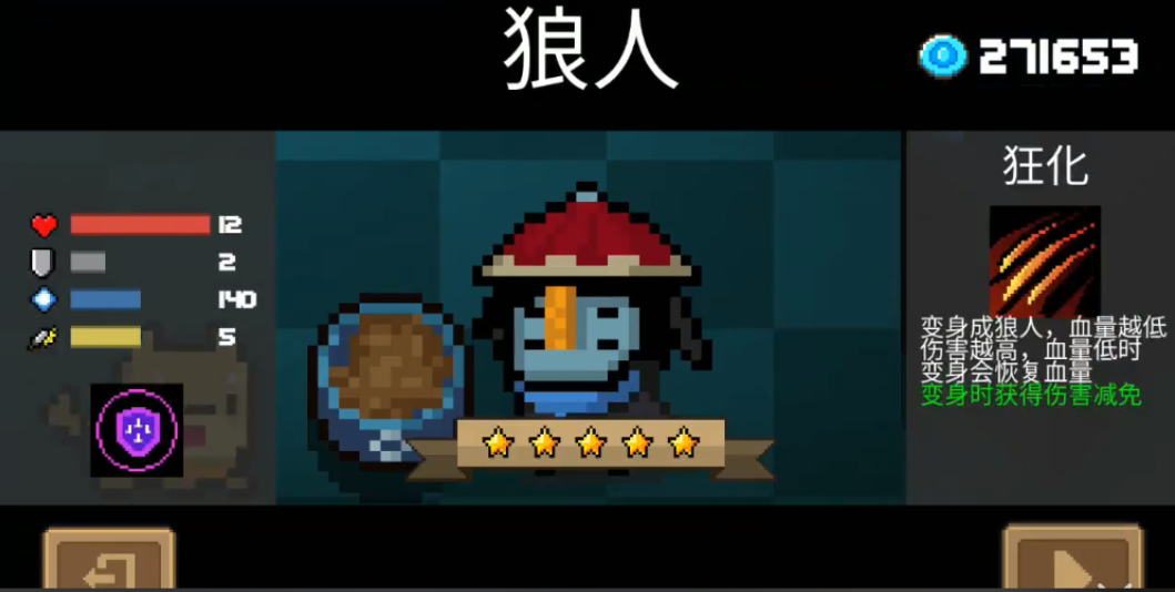 元气骑士隐藏技巧教学是什么
