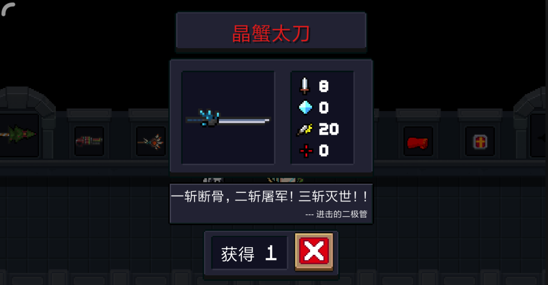 元气骑士隐藏图纸怎么得