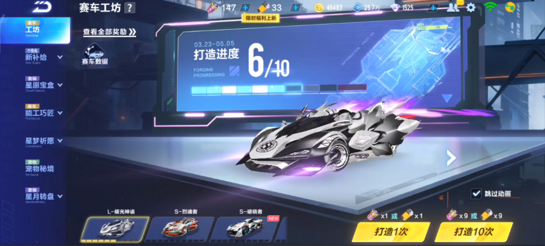 qq飞车手游的工坊技巧是什么