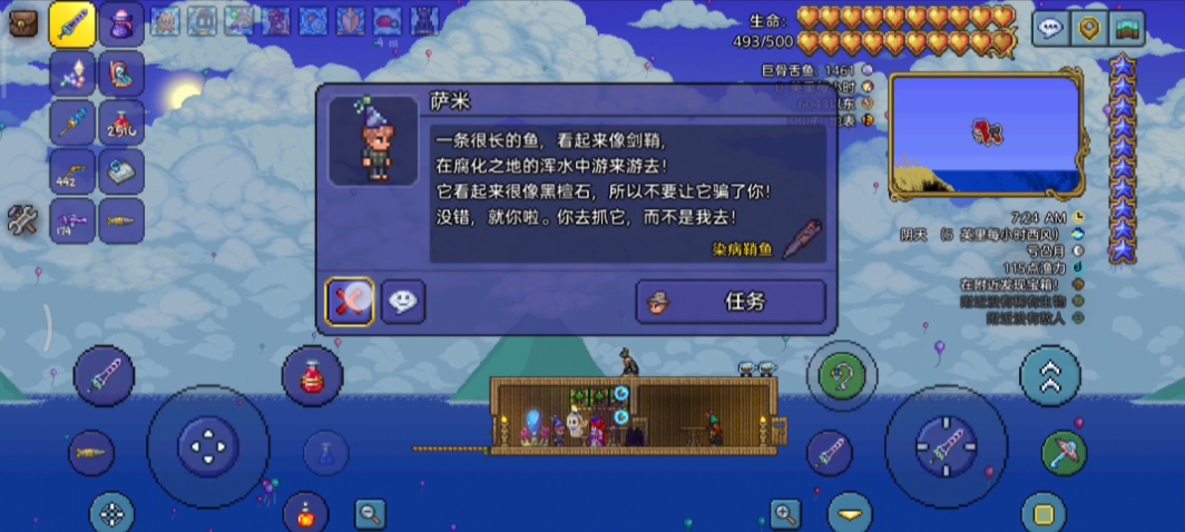 泰拉瑞亚任务鱼垂钓地点详解