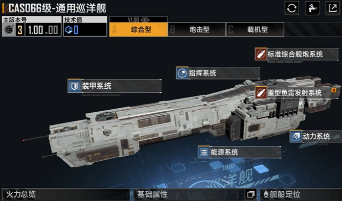 无尽的拉格朗日CAS066怎么加点