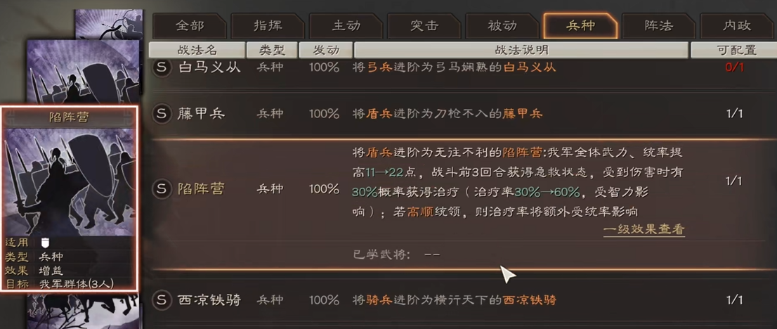 三国志战略版中期刘备如何打