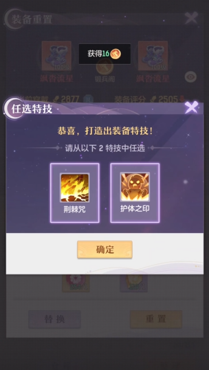 长安幻想晨星和狐狸哪个好用