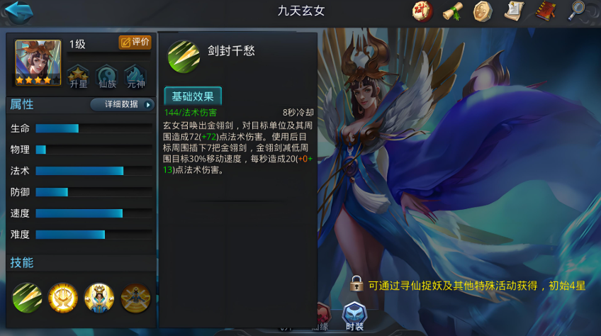 乱斗西游2进去选什么英雄