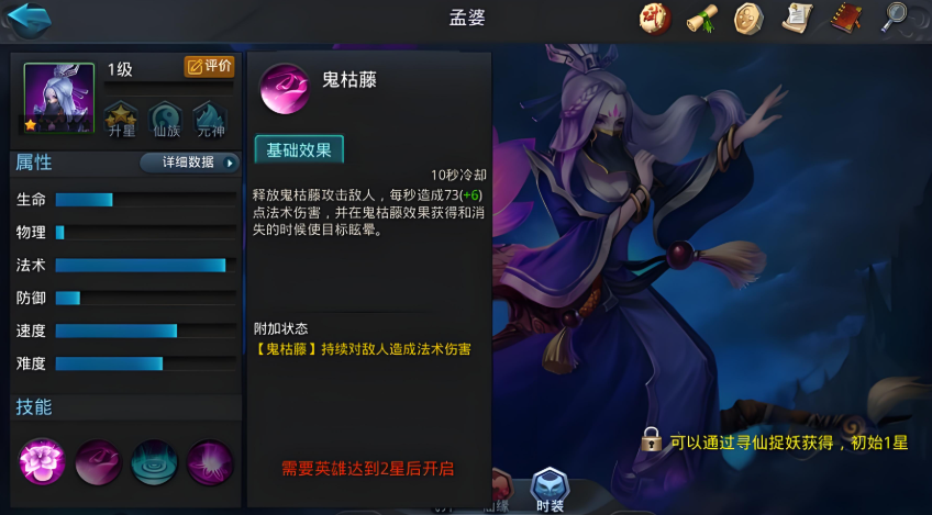 乱斗西游2地藏配什么英雄
