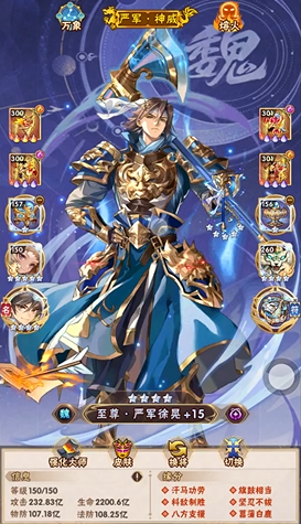 少年三国志郭嘉有什么阵容