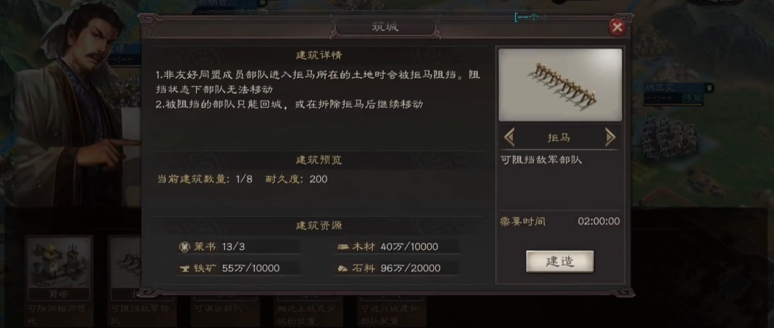 三国志战略版拒马如何开启