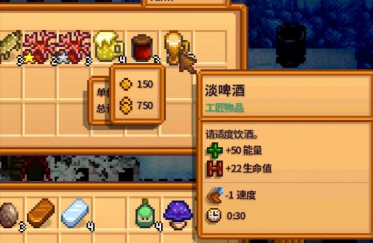 星露谷物语淡啤酒在哪里
