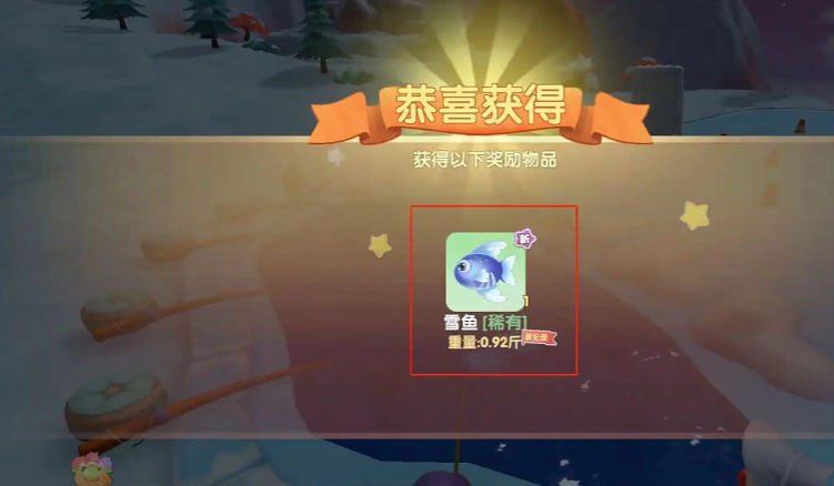 摩尔庄园在冰川上怎么钓雪鱼