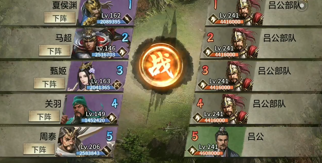 攻城掠地吕公副本怎么过
