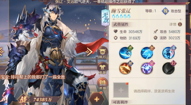三国志幻想大陆最强输出阵容怎么搭配