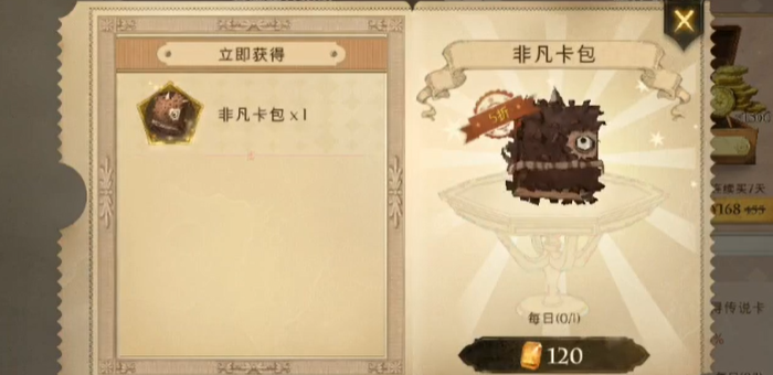 哈利波特魔法觉醒7万钻石怎么玩