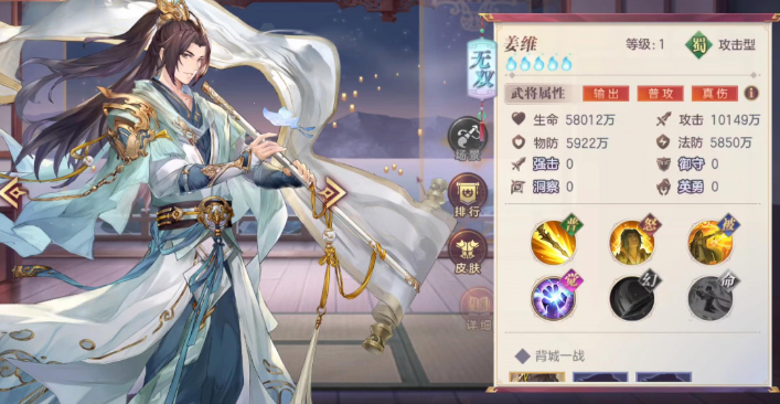 三国志幻想大陆最强姜维阵容怎么搭配