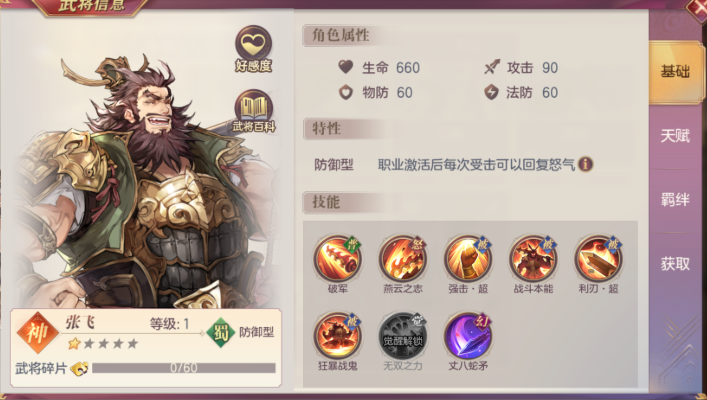 三国志幻想大陆桃园阵容怎么搭配