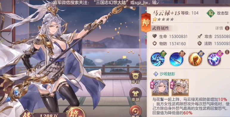 三国志幻想大陆麻花组合怎么样