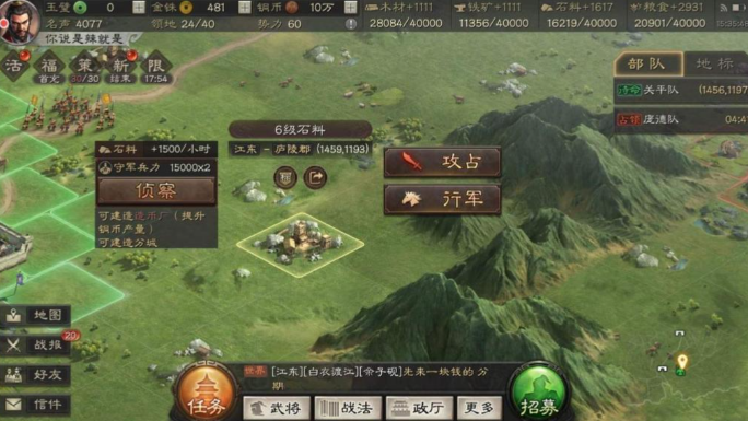 三国志战略版石头怎么快速获得
