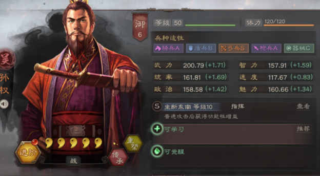 三国志战略版什么队克大吴弓