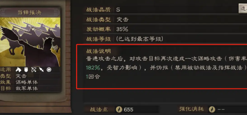 三国志战略版什么队伍打司马盾